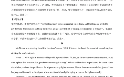 广东省广州市执信中学2023-2024学年高三上学期开学考试英语试题（解析版）(1)_2023年8月_028月合集_2024届广东省广州市执信中学高三上学期开学考试