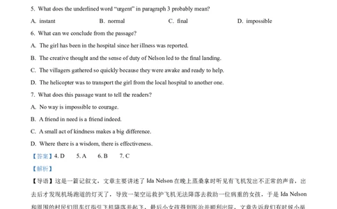 广东省广州市执信中学2023-2024学年高三上学期开学考试英语试题（解析版）(1)_2023年8月_028月合集_2024届广东省广州市执信中学高三上学期开学考试