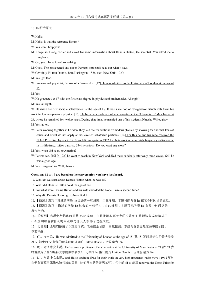 2013年12月六级考试真题答案解析（第二套）_英语四六级整合_英语四六级真题版本二此版为主此文件夹会持续更新_六级真题_1.六级真题+答案解析+听力音频_2013年12月CET6_03、答案解析