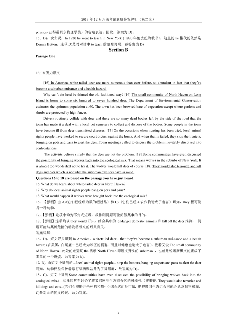 2013年12月六级考试真题答案解析（第二套）_英语四六级整合_英语四六级真题版本二此版为主此文件夹会持续更新_六级真题_1.六级真题+答案解析+听力音频_2013年12月CET6_03、答案解析