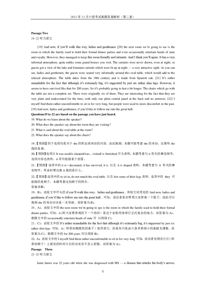 2013年12月六级考试真题答案解析（第二套）_英语四六级整合_英语四六级真题版本二此版为主此文件夹会持续更新_六级真题_1.六级真题+答案解析+听力音频_2013年12月CET6_03、答案解析