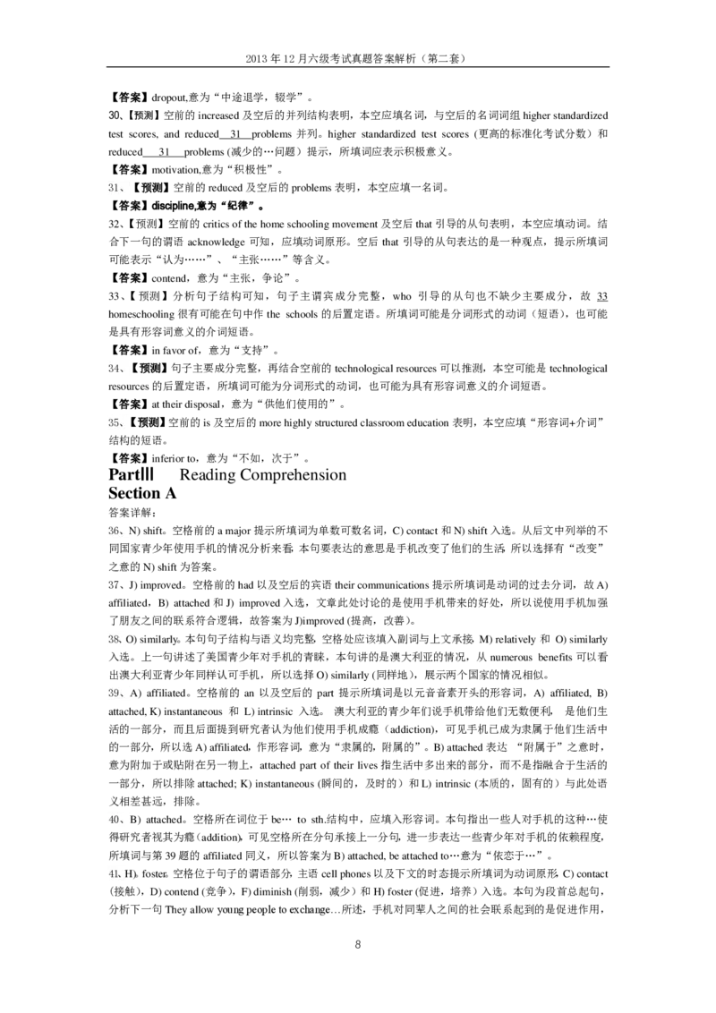 2013年12月六级考试真题答案解析（第二套）_英语四六级整合_英语四六级真题版本二此版为主此文件夹会持续更新_六级真题_1.六级真题+答案解析+听力音频_2013年12月CET6_03、答案解析