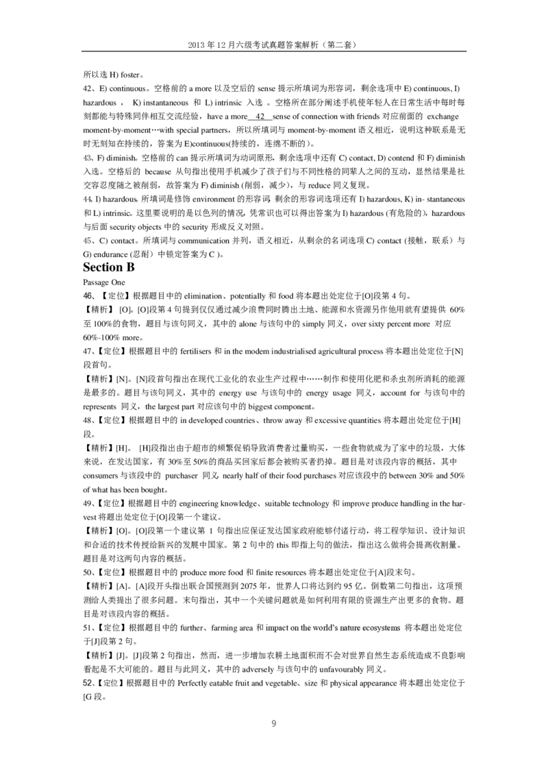 2013年12月六级考试真题答案解析（第二套）_英语四六级整合_英语四六级真题版本二此版为主此文件夹会持续更新_六级真题_1.六级真题+答案解析+听力音频_2013年12月CET6_03、答案解析