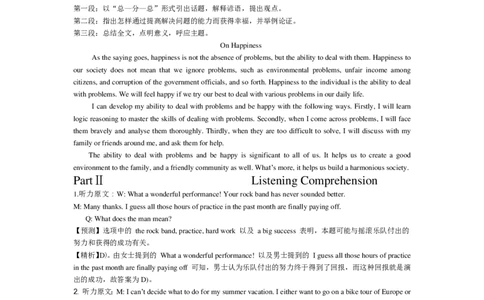 2013年12月六级考试真题答案解析（第二套）_英语四六级整合_英语四六级真题版本二此版为主此文件夹会持续更新_六级真题_1.六级真题+答案解析+听力音频_2013年12月CET6_03、答案解析