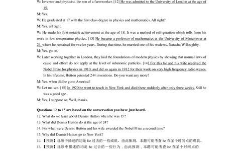 2013年12月六级考试真题答案解析（第二套）_英语四六级整合_英语四六级真题版本二此版为主此文件夹会持续更新_六级真题_1.六级真题+答案解析+听力音频_2013年12月CET6_03、答案解析