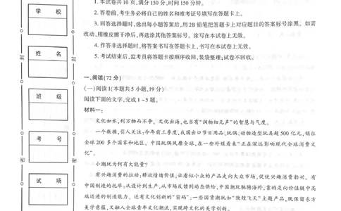 咸阳市2026年高考模拟检测（一）语文(1)_2026年1月_260111陕西省咸阳市2026年高考模拟检测（一）（全科）