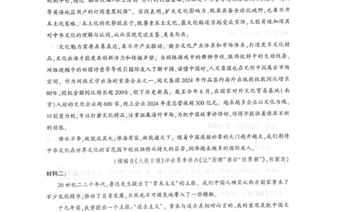 咸阳市2026年高考模拟检测（一）语文(1)_2026年1月_260111陕西省咸阳市2026年高考模拟检测（一）（全科）