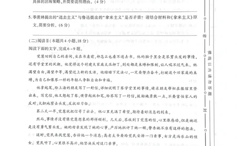 咸阳市2026年高考模拟检测（一）语文(1)_2026年1月_260111陕西省咸阳市2026年高考模拟检测（一）（全科）