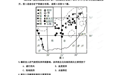 2012年高考地理试卷（重庆）（空白卷）_地理历年高考真题_新&middot;PDF版2008-2025&middot;高考地理真题_地理（按年份分类）2008-2025_2012&middot;地理高考真题