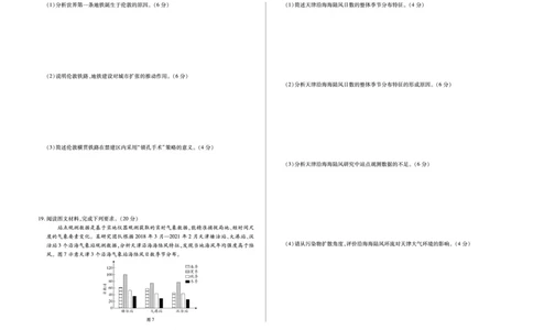 地理B卷天一小高考高三(1)_2026年1月_260114河南省多校小高考2025-2026学年高三上学期素质评价（三）（全）_河南省多校小高考2025-2026学年高三上学期素质评价（三）地理B卷试题