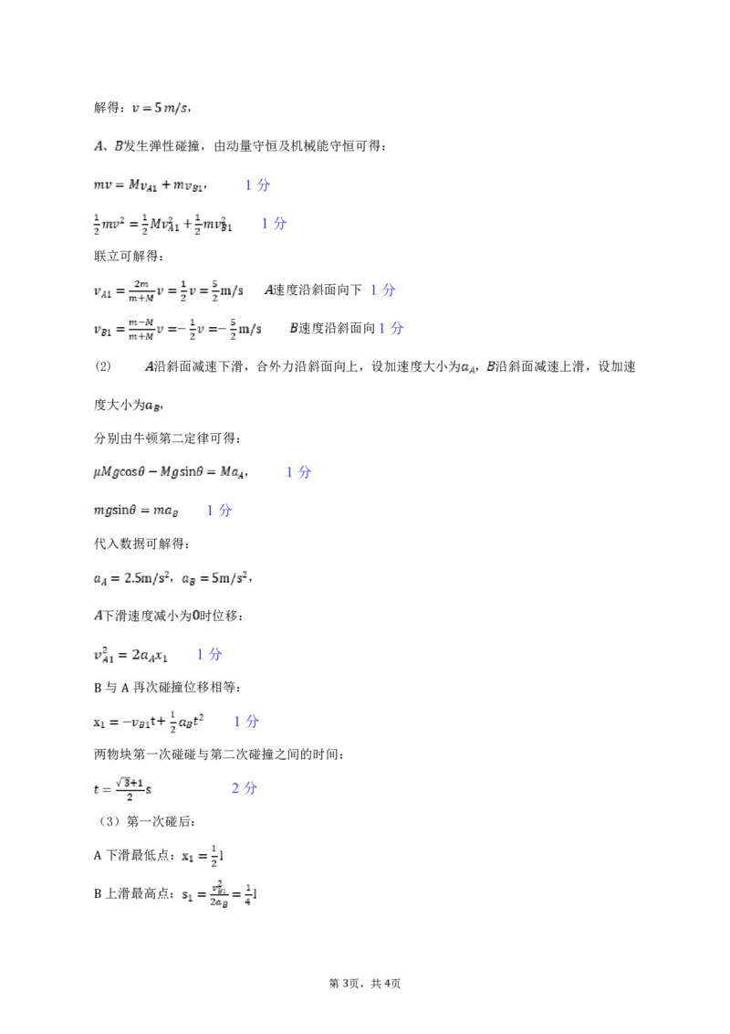 2024届武汉市硚口区高三上学期起点质量检测物理(1)_2023年7月_027月合集_2024届湖北武汉市硚口区高三上学期起点质量检测