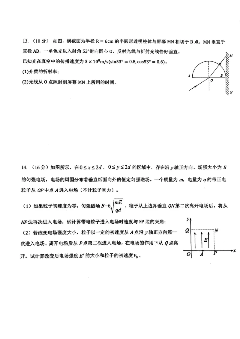 2024届武汉市硚口区高三上学期起点质量检测物理(1)_2023年7月_027月合集_2024届湖北武汉市硚口区高三上学期起点质量检测