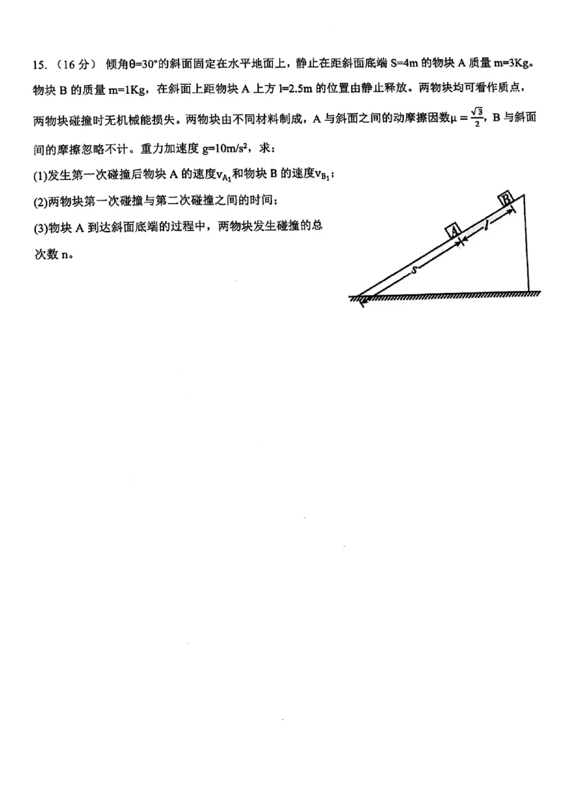 2024届武汉市硚口区高三上学期起点质量检测物理(1)_2023年7月_027月合集_2024届湖北武汉市硚口区高三上学期起点质量检测