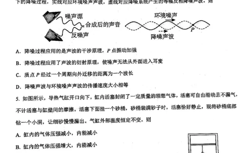 2024届武汉市硚口区高三上学期起点质量检测物理(1)_2023年7月_027月合集_2024届湖北武汉市硚口区高三上学期起点质量检测
