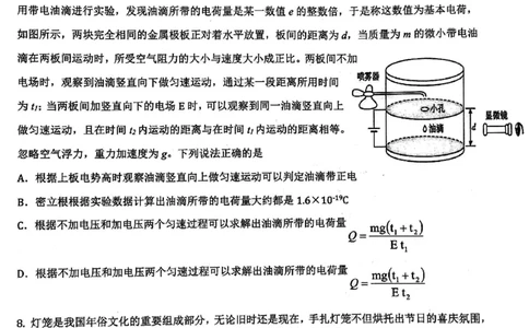 2024届武汉市硚口区高三上学期起点质量检测物理(1)_2023年7月_027月合集_2024届湖北武汉市硚口区高三上学期起点质量检测