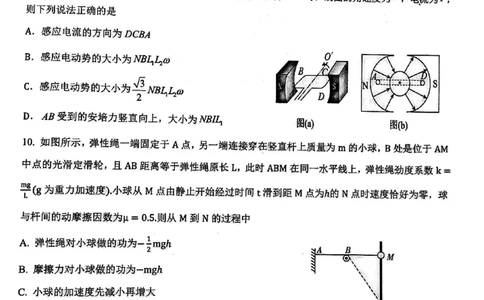 2024届武汉市硚口区高三上学期起点质量检测物理(1)_2023年7月_027月合集_2024届湖北武汉市硚口区高三上学期起点质量检测