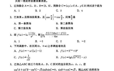 邢台市NT20卓越联盟2026届高三上学期10月联考_2025年10月_251018河北省NT202025&mdash;2026学年高三上学期10月联考（全科）_河北省NT202025&mdash;2026学年高三上学期10月联考数学试题（含答案）