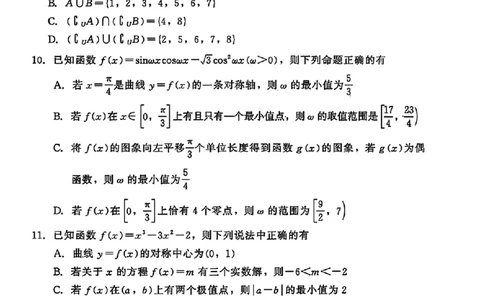 邢台市NT20卓越联盟2026届高三上学期10月联考_2025年10月_251018河北省NT202025&mdash;2026学年高三上学期10月联考（全科）_河北省NT202025&mdash;2026学年高三上学期10月联考数学试题（含答案）