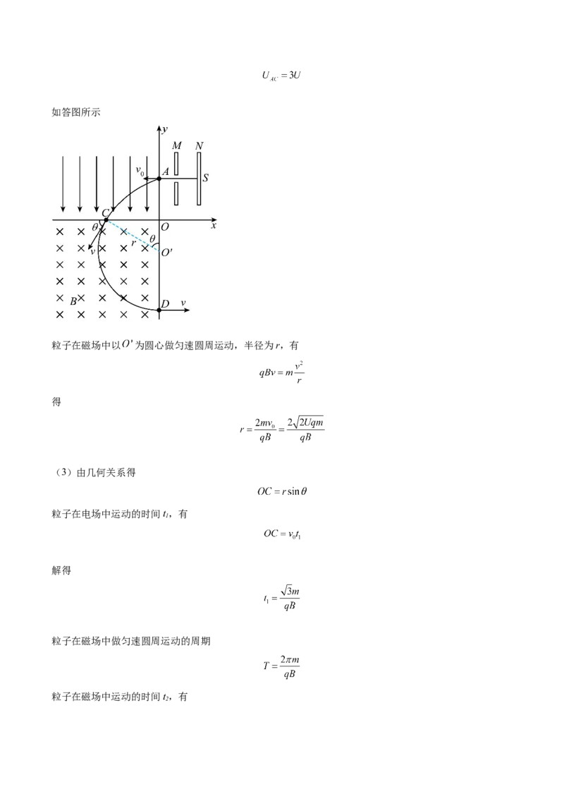 黑龙江省齐齐哈尔市龙西北九校2026届高三上学期9月开学考试物理试卷（含答案）_2025年9月_250908黑龙江省齐齐哈尔市龙西北九校2026届高三上学期9月开学考试（全科）