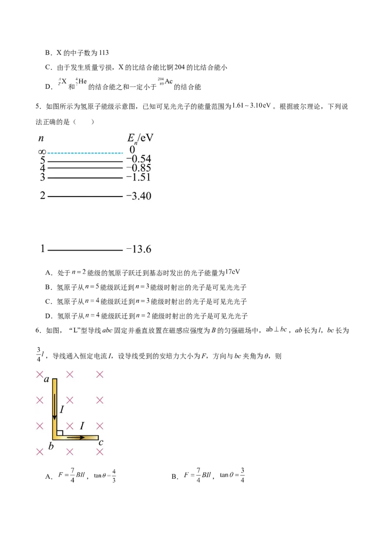 黑龙江省齐齐哈尔市龙西北九校2026届高三上学期9月开学考试物理试卷（含答案）_2025年9月_250908黑龙江省齐齐哈尔市龙西北九校2026届高三上学期9月开学考试（全科）