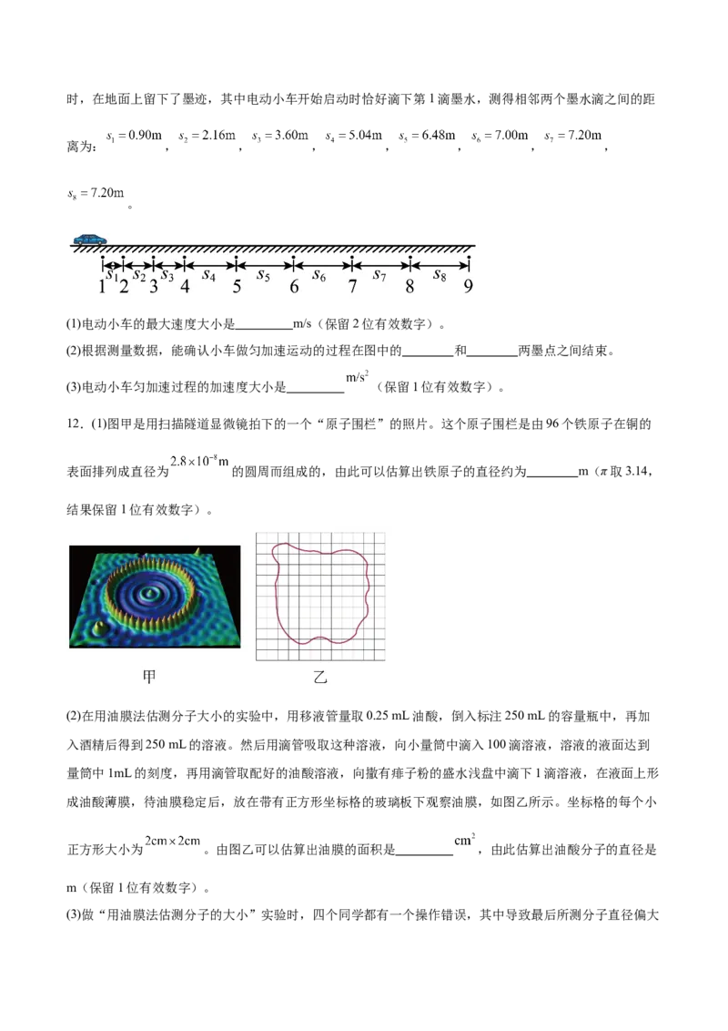 黑龙江省齐齐哈尔市龙西北九校2026届高三上学期9月开学考试物理试卷（含答案）_2025年9月_250908黑龙江省齐齐哈尔市龙西北九校2026届高三上学期9月开学考试（全科）