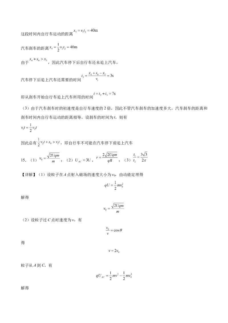 黑龙江省齐齐哈尔市龙西北九校2026届高三上学期9月开学考试物理试卷（含答案）_2025年9月_250908黑龙江省齐齐哈尔市龙西北九校2026届高三上学期9月开学考试（全科）