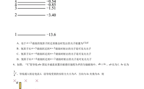 黑龙江省齐齐哈尔市龙西北九校2026届高三上学期9月开学考试物理试卷（含答案）_2025年9月_250908黑龙江省齐齐哈尔市龙西北九校2026届高三上学期9月开学考试（全科）