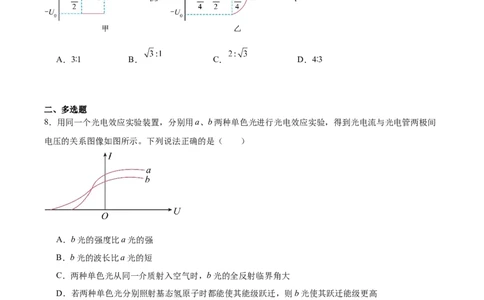 黑龙江省齐齐哈尔市龙西北九校2026届高三上学期9月开学考试物理试卷（含答案）_2025年9月_250908黑龙江省齐齐哈尔市龙西北九校2026届高三上学期9月开学考试（全科）