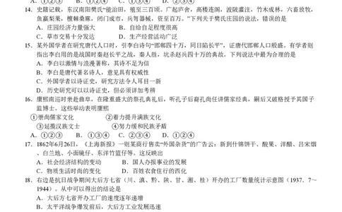 2012年高考历史试卷（浙江）（空白卷）_历史历年高考真题_新&middot;PDF版2008-2025&middot;高考历史真题_历史（按试卷类型分类）2008-2025_自主命题卷&middot;历史（2008-2025）_浙江自主命题&middot;历史（2008-2025）