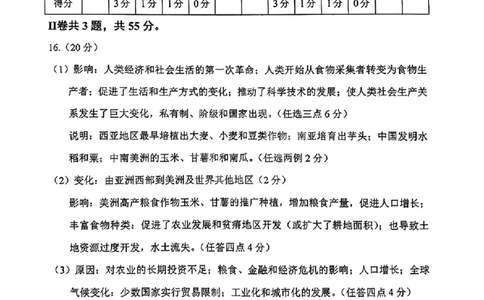 天津市南开中学2023-2024高三上学期第一次月考历史答案(1)_2023年10月_0210月合集_2024届天津市南开中学高三上学期第一次月考_天津市南开中学2024届高三上学期第一次月考历史