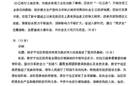 天津市南开中学2023-2024高三上学期第一次月考历史答案(1)_2023年10月_0210月合集_2024届天津市南开中学高三上学期第一次月考_天津市南开中学2024届高三上学期第一次月考历史