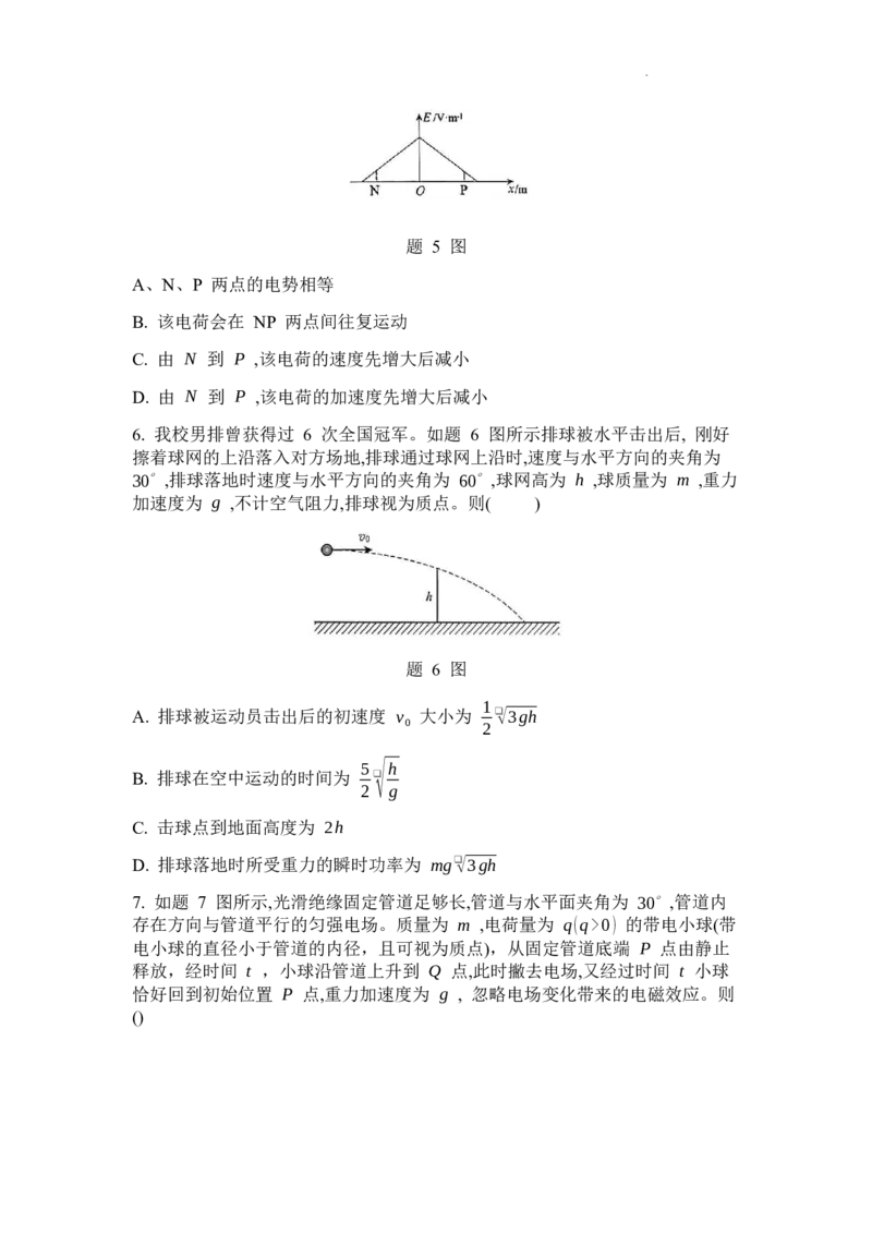 物理试题(1)_2026年1月_260114重庆市育才中学校高2026届一诊模拟考试（全）_重庆市育才中学校高2026届一诊模拟考试物理试题含答案