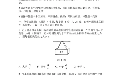 物理试题(1)_2026年1月_260114重庆市育才中学校高2026届一诊模拟考试（全）_重庆市育才中学校高2026届一诊模拟考试物理试题含答案