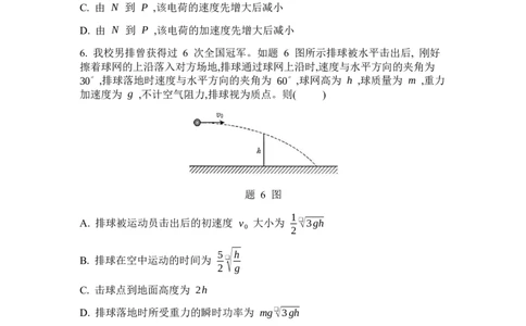 物理试题(1)_2026年1月_260114重庆市育才中学校高2026届一诊模拟考试（全）_重庆市育才中学校高2026届一诊模拟考试物理试题含答案