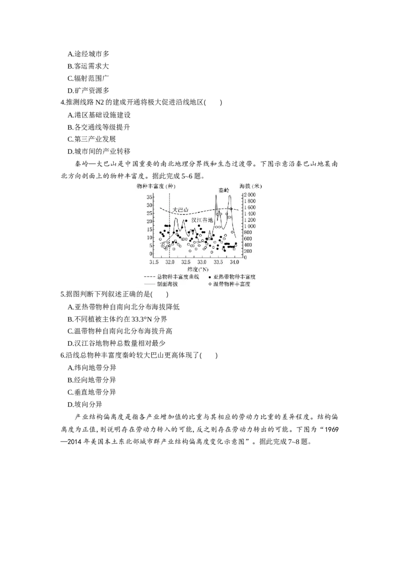 高三地理试题考试板_2025年9月_250924湖北省部分高中协作体联考2025-2026学年高三上学期9月联考（全科）_湖北省部分高中协作体2025-2026学年高三上学期9月联考地理试题（含解析）