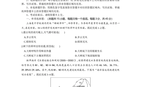 高三地理试题考试板_2025年9月_250924湖北省部分高中协作体联考2025-2026学年高三上学期9月联考（全科）_湖北省部分高中协作体2025-2026学年高三上学期9月联考地理试题（含解析）