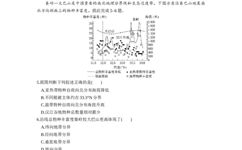 高三地理试题考试板_2025年9月_250924湖北省部分高中协作体联考2025-2026学年高三上学期9月联考（全科）_湖北省部分高中协作体2025-2026学年高三上学期9月联考地理试题（含解析）