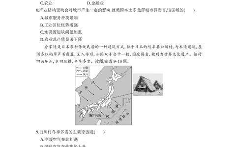 高三地理试题考试板_2025年9月_250924湖北省部分高中协作体联考2025-2026学年高三上学期9月联考（全科）_湖北省部分高中协作体2025-2026学年高三上学期9月联考地理试题（含解析）