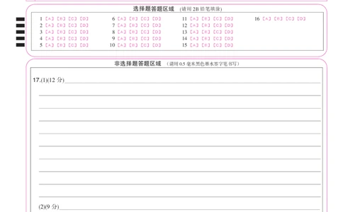 政治彩卡-12月质量检测（DB）(1)_2026年1月_260104九师联盟高三12月质量检测(12月29日)（黑龙江、吉林、辽宁、内蒙古）_12月质量检测（黑龙江、吉林、辽宁、内蒙古）试卷+卡