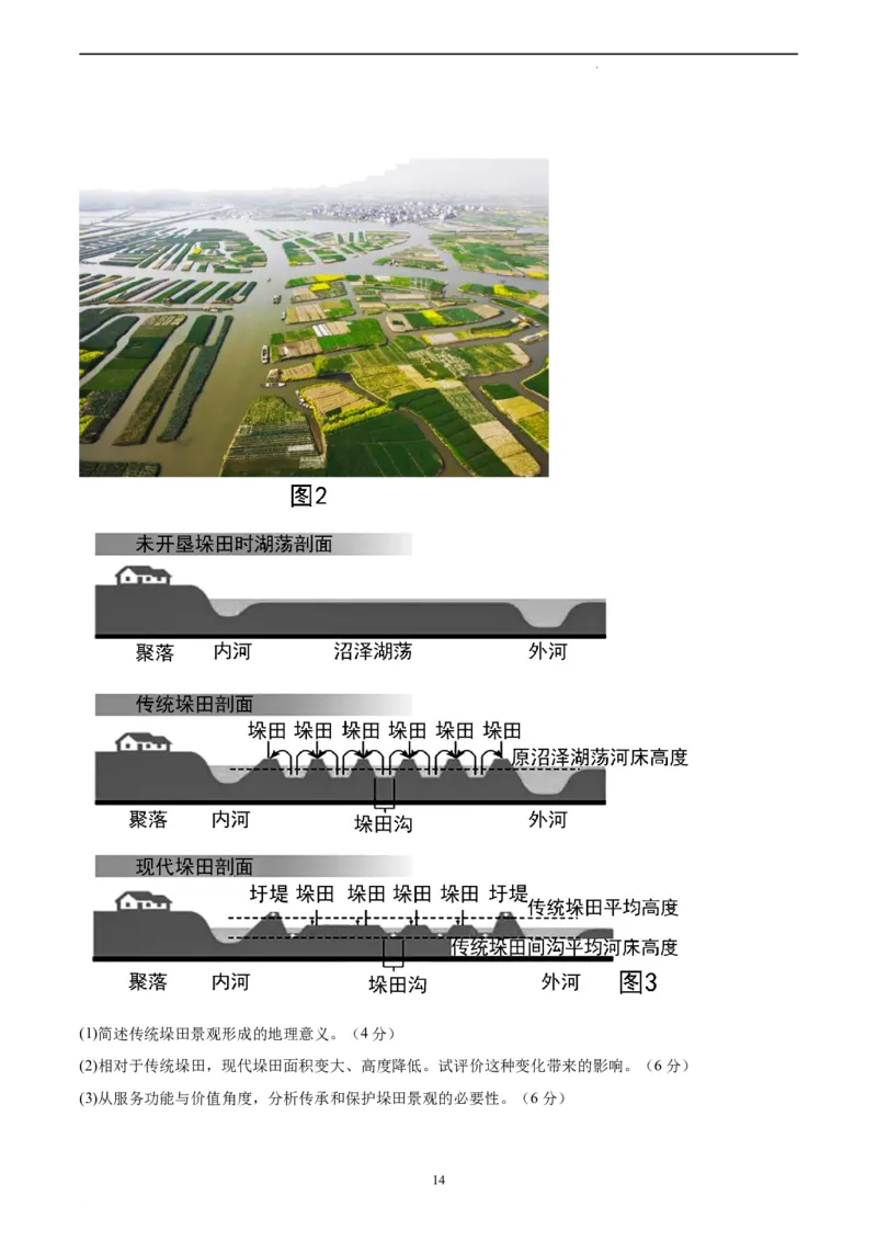 地理（江苏卷）（全解全析）_2023高考押题卷_学易金卷-2023学科网押题卷（各科各版本）_2023学科网押题卷-学易金卷-地理_地理（江苏卷）-学易金卷：2023年高考考前押题密卷