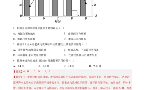 地理（江苏卷）（全解全析）_2023高考押题卷_学易金卷-2023学科网押题卷（各科各版本）_2023学科网押题卷-学易金卷-地理_地理（江苏卷）-学易金卷：2023年高考考前押题密卷