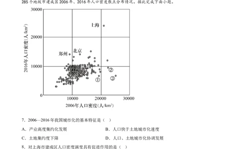 地理（江苏卷）（全解全析）_2023高考押题卷_学易金卷-2023学科网押题卷（各科各版本）_2023学科网押题卷-学易金卷-地理_地理（江苏卷）-学易金卷：2023年高考考前押题密卷