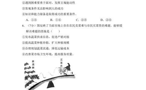 2013年高考政治试卷（北京）（空白卷）_政治历年高考真题_新&middot;PDF版2008-2025&middot;高考政治真题_政治（按省份分类）2008-2025_2008-2025&middot;（北京）政治高考真题