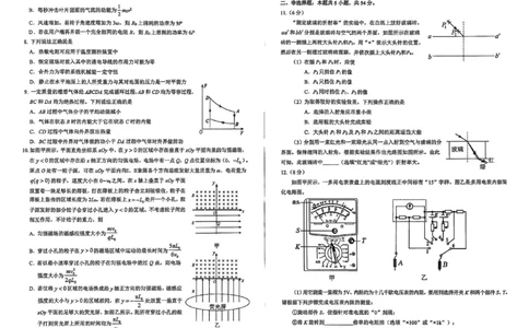 黑龙江省大庆市2025届高三下学期第三次模拟考试物理_2025年4月_250421黑龙江省大庆市2025届高三下学期第三次模拟考试（全科）_黑龙江省大庆市2025届高三下学期第三次模拟考试物理