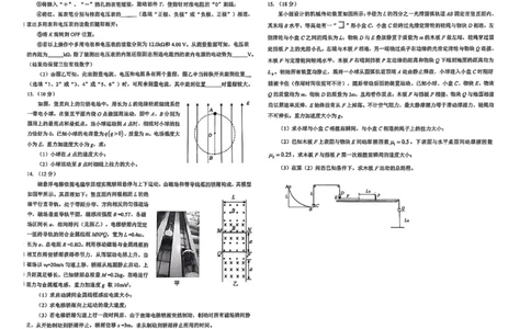 黑龙江省大庆市2025届高三下学期第三次模拟考试物理_2025年4月_250421黑龙江省大庆市2025届高三下学期第三次模拟考试（全科）_黑龙江省大庆市2025届高三下学期第三次模拟考试物理