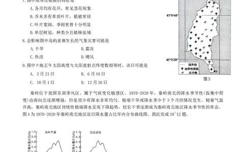 重庆市2026届高三上学期9月调研测试地理试卷（含解析）_2025年9月_250905重庆市康德教育2026年普通高等学校招生全国统一考试9月调研测试（全科）