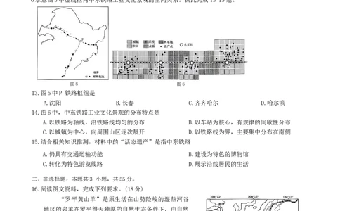 重庆市2026届高三上学期9月调研测试地理试卷（含解析）_2025年9月_250905重庆市康德教育2026年普通高等学校招生全国统一考试9月调研测试（全科）