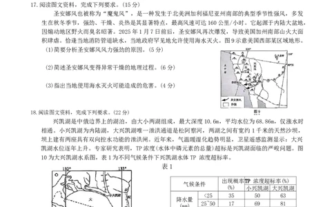 重庆市2026届高三上学期9月调研测试地理试卷（含解析）_2025年9月_250905重庆市康德教育2026年普通高等学校招生全国统一考试9月调研测试（全科）