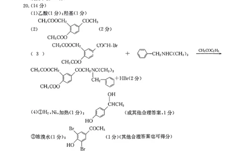 2024届广东省部分学校高三上学期8月联考化学答案(1)_2023年8月_028月合集_2024届广东省部分学校高三上学期8月联考
