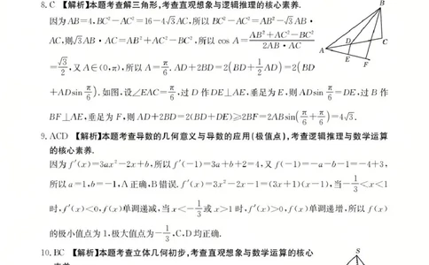 河北金太阳&ldquo;五个一&rdquo;名校联盟2026届高三年级联考数学答案(1)_2026年1月_260121河北五个一名校联盟2026届高三1月联考（全科）
